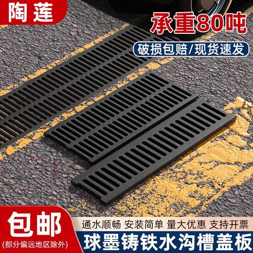 球墨铸铁雨水篦子下水道重型沟盖板排水沟盖板铁篦子水沟地沟盖板