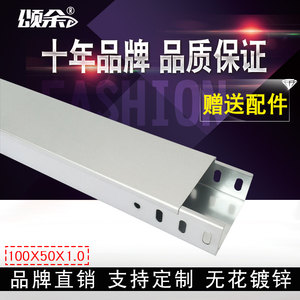 金属桥架线槽电缆明线桥架弱电桥架槽式镀锌铁线槽 100*50*1.0