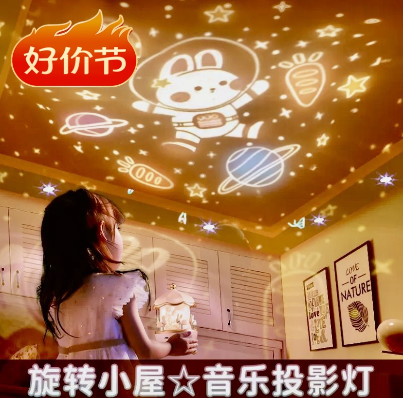水晶氛围小夜灯旋转木马八音盒星空投影儿童生日女生礼物新款包邮
