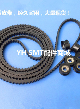 MPM印刷机轨道皮带1014951 1009843 1015391 1002393 1016995皮带