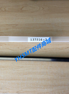 DEK印刷机轨道夹边 DEK夹边 DEK轨道夹板 137516  215607 5157438