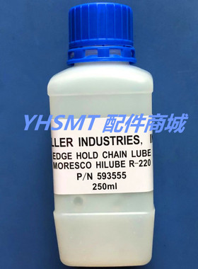 回流焊高温链条油 Heller 593555 250ML波锋焊贴片机保油润滑油脂