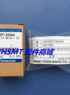 高品质松下CM602 CM402过滤棉 N610071334AA/N210048234AA 过滤棉