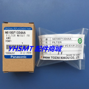 高品质松下CM602 CM402过滤棉 N610071334AA/N210048234AA 过滤棉