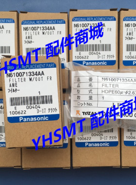 松下CM402过滤棉 CM602贴片机过滤棉 N610071334AA  N210048234AA