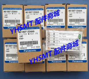 松下CM402过滤棉 CM602贴片机过滤棉 N610071334AA  N210048234AA