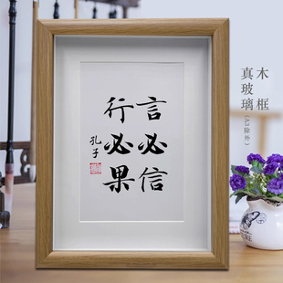 言必信行必果书法字画摆件客厅挂画书房桌面摆台办公室中式装饰画