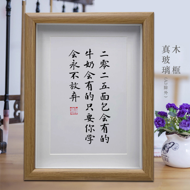 2025面包会有的牛奶励志字画书法摆件挂画书房摆台办公室装饰画