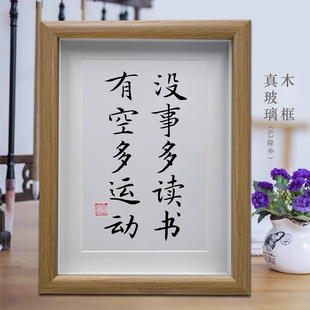没事多读书有空多运动书房励志学习摆件客厅挂画办公室桌面摆台