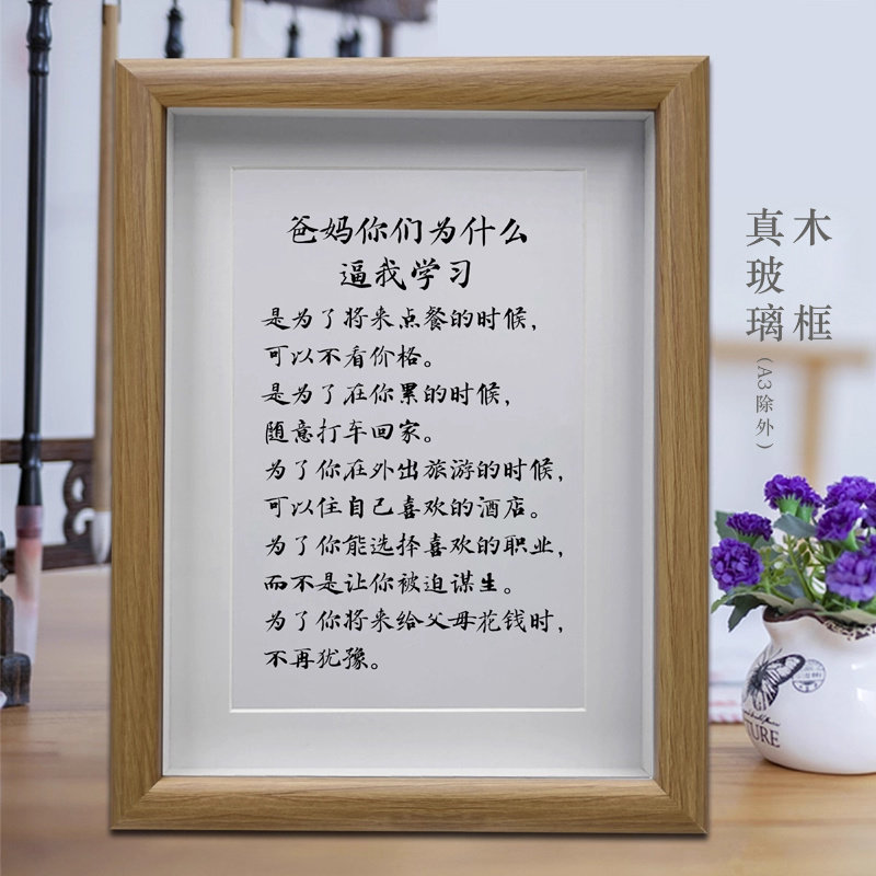 爸妈为什么逼我学习学生书房励志学习摆件客厅书法挂画办公室摆台