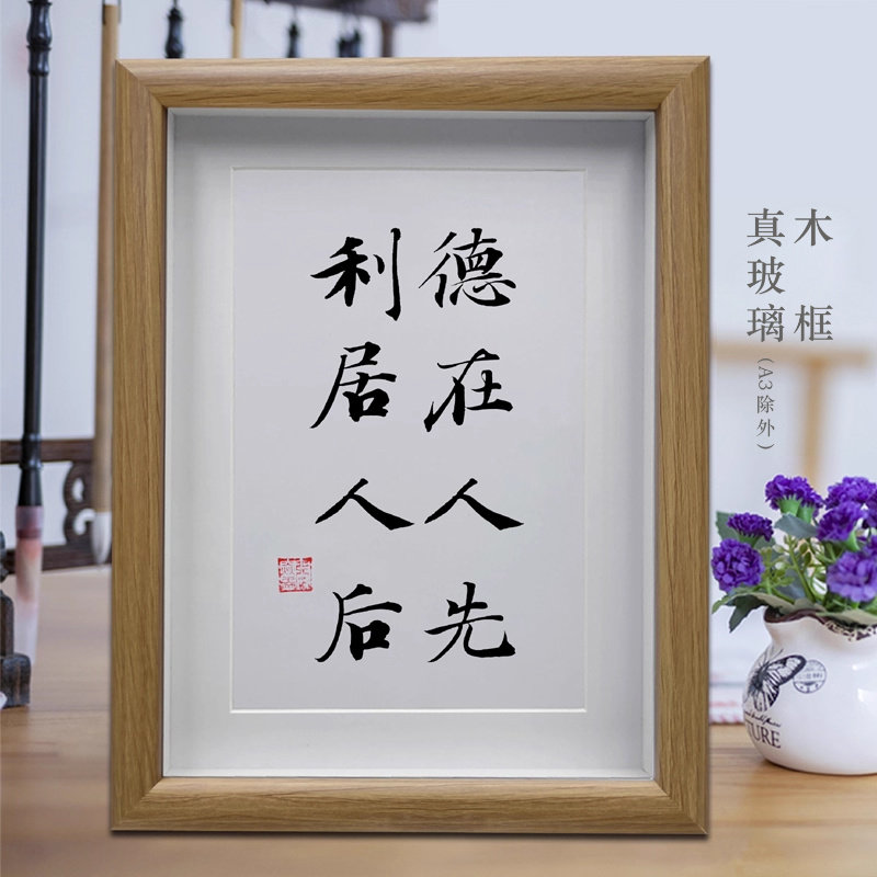 德在人先利居人后办公室励志书法摆台挂画 书房客厅挂画桌面摆件