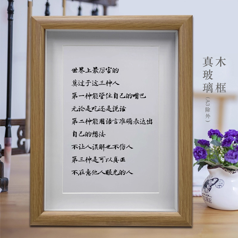 世界上最厉害的莫过于这三种人励志书法挂画摆台书房办公室字画
