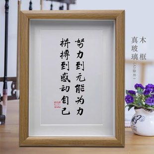 努力到无能为力拼搏到感动自己励志书法字画摆件挂画办公室摆台