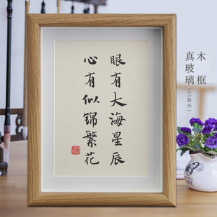 眼有大海星辰心有似锦繁花励志字画书法摆件客厅相框挂画书房摆台