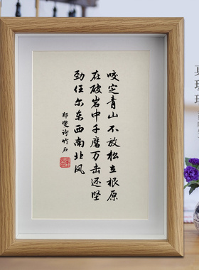 咬定青山不放松立根原在破岩中千磨万击还坚劲任尔东西南北风摆台