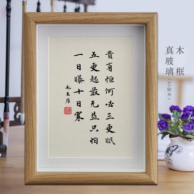 贵有恒何必三更眠五更起学生书房励志学习摆件书桌摆台书法挂画