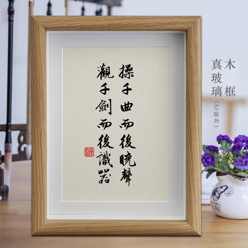 操千曲而后晓声观千剑而后识器客厅励志字画书法摆件挂画公司摆台