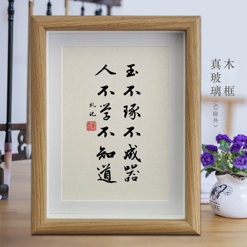 玉不琢不成器人不学不知道励志字画书法摆件学生书房学习挂画摆台