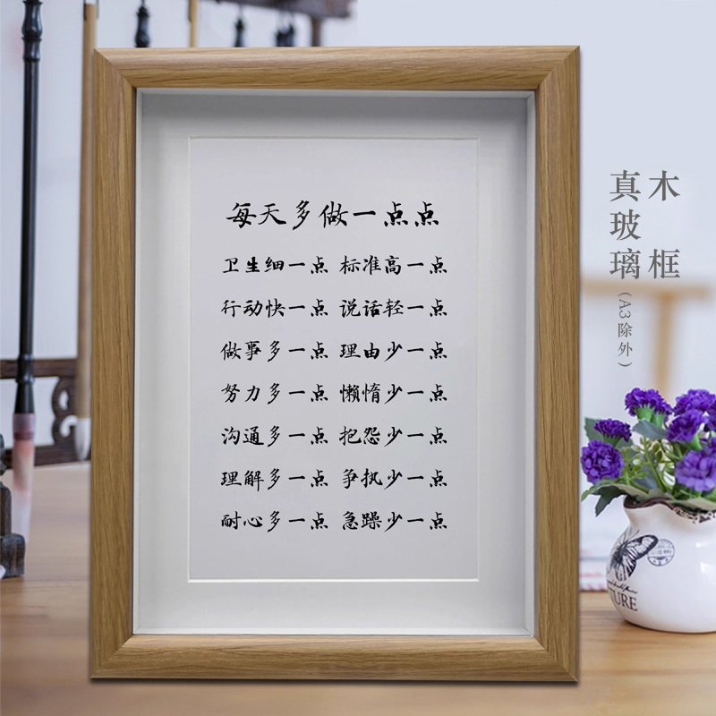 每天多做一点点 办公室励志字画摆台 客厅中式挂画 创意书画作品