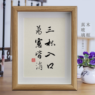 三杯入口万虑皆消酒店餐厅餐馆桌面字画书法摆件客厅相框挂画摆台