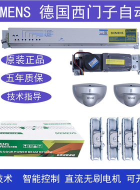 西鬥子自动门感应门电机整套机组马达控制器感应器