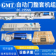 GMT自动门感应门整套机子GMT130 250自动门电动门玻璃平移门 160