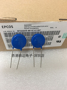 压敏电阻S20K680 料号B72220S681K101 大量现货 原装进口