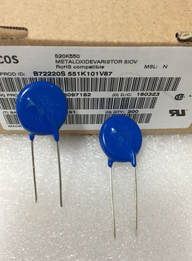 高品质压敏电阻 S20K550 料号B72220S551K101V87