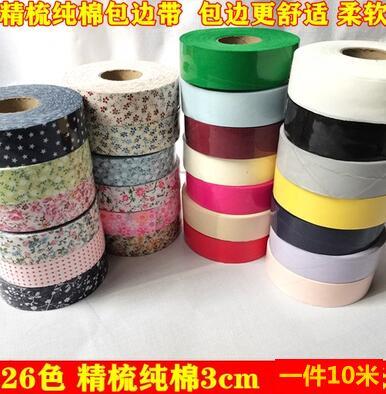 3cm薄软全棉包边带纯棉棉布料