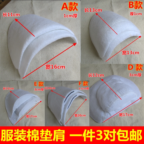 服装棉垫肩春秋衣服白色