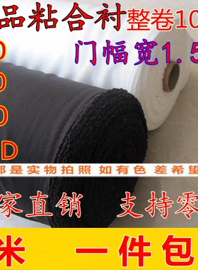 服装辅料热熔粘合衬真丝单面pa