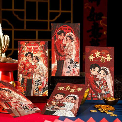 2026新款创意结婚卡通红包中式