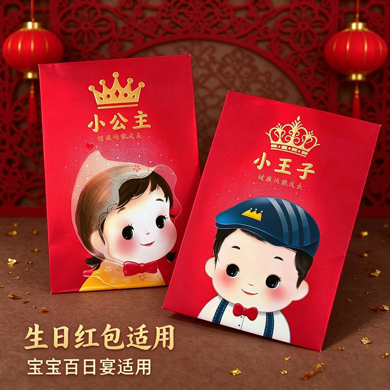 新男女宝宝款利是封短款生日硬纸红包满月酒百日宴回礼高颜值红包