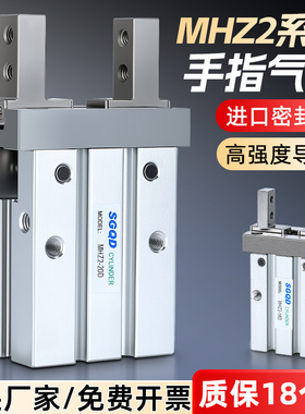 气动手指气缸夹具平行夹爪机械手爪头MHZ2-10D/16D/20D/25D/32DN