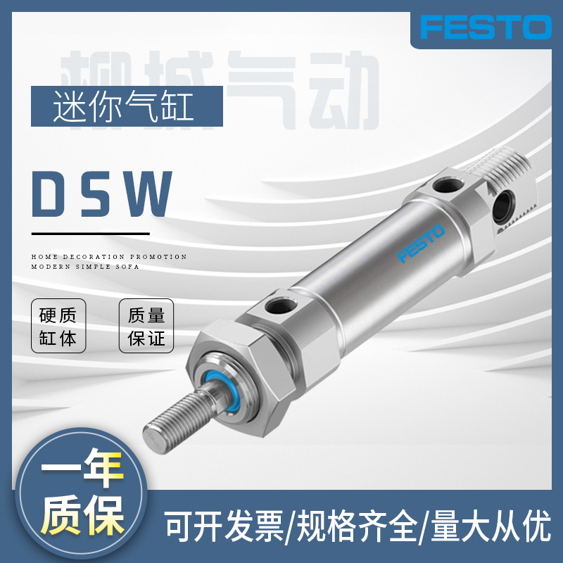 气缸DSW-32-40-50-63-25-40-50-80-100-160-200-300-PPV-P-B