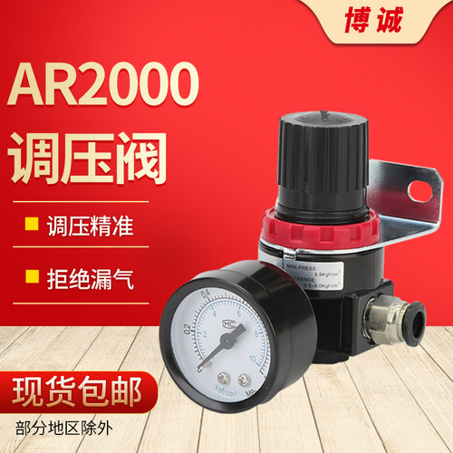 气动调压阀可调式AR2000气压调节阀BR4000减压调气阀3000气缸