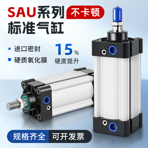 SAU气缸32 40 50 63 80 100X50X100X200X300S带磁标准缸