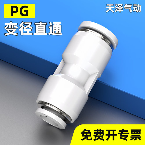 pu气管接头二通塑料曙光