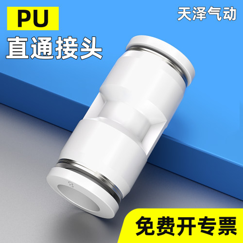 中国大陆PU气管二通快接3