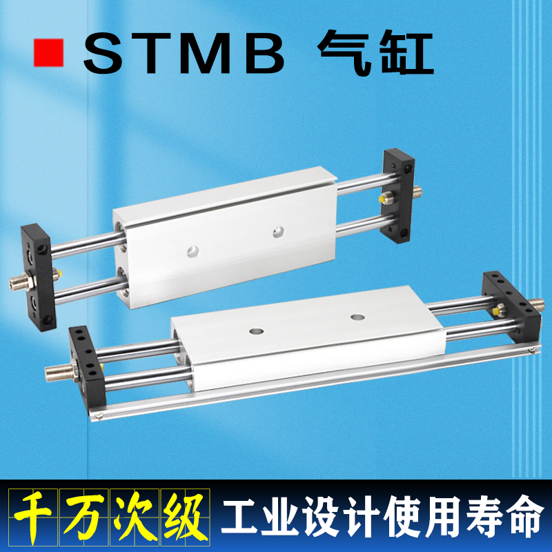 STMB气缸STMS16 20 25X50X75X100X150X200S带磁双杆双轴滑台气缸