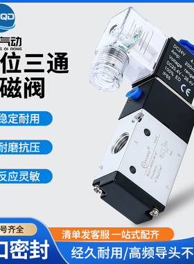气动电磁控制阀常闭3V210-08NC DC24V二位三通3V110-06 AC220V