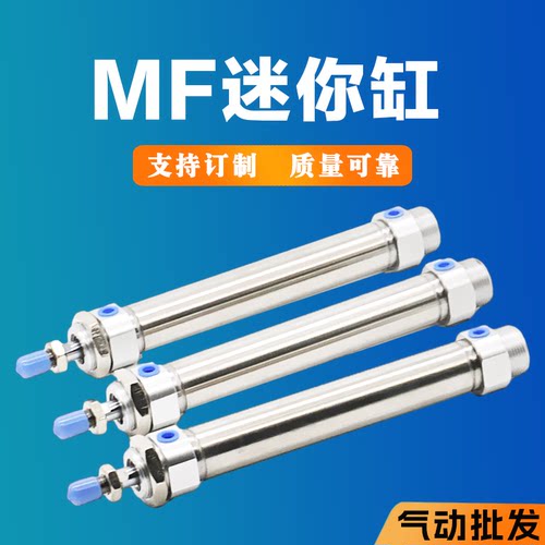 MF气缸20 25 32 40X50X100X200-S-CM-CA圆尾不锈钢迷你磁气动汽缸
