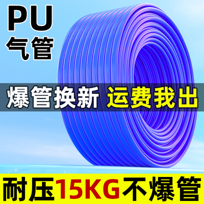气动气管软管PU气管耐高压