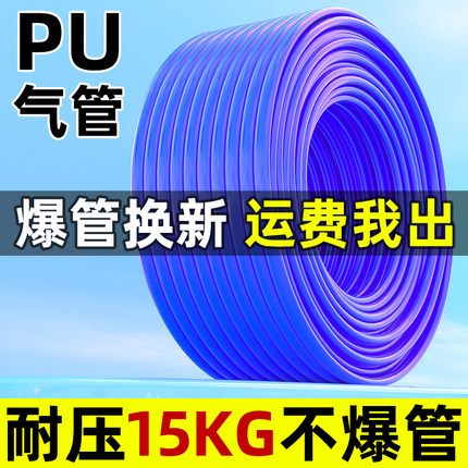 气管软管PU气管8mm高压透明气管12mm空压机气管10气泵气线气带