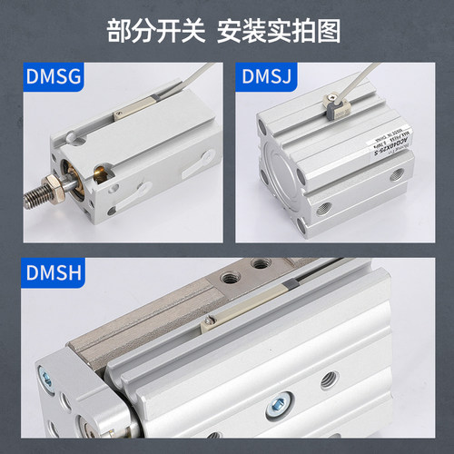 亚德客磁性开关电子式CMSG/CMSJ/CMSH/DMSG/DMSHDMSJ气缸传感器