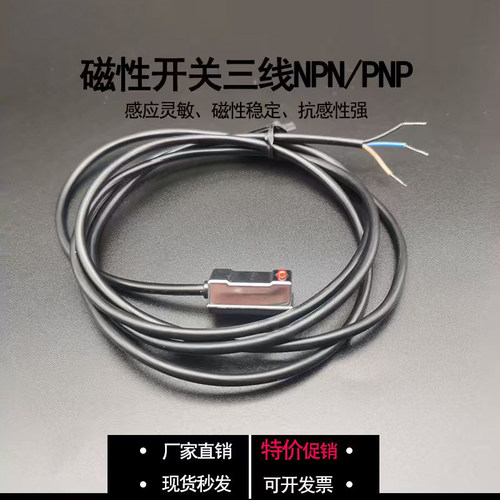 磁性开关CS1-UN F/J/G/S/MN三线常开常闭气缸磁感应传感器NPN PNP