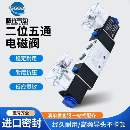 质保一年两位双线圈电磁阀曙光