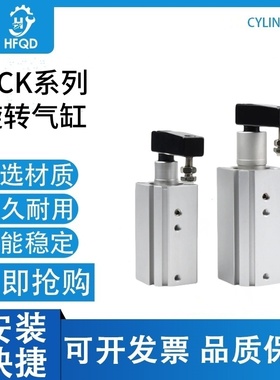 旋转夹紧转角气缸QCKL/R12/16/20/25/32/40/50/63-10S/20S/30S-M