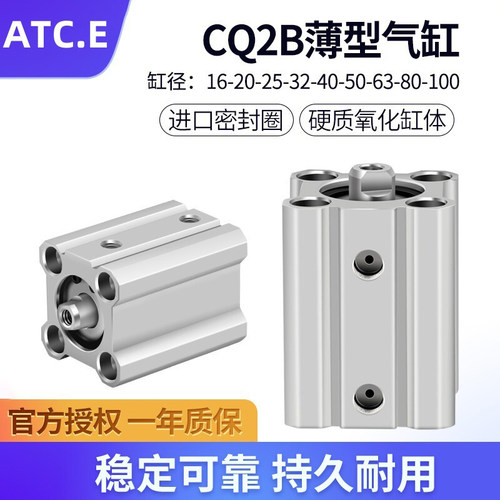 气缸CDQ2B CQ2A CQ2B12 16-5-10-15-20-25-30-35-40-50DZ DMZ