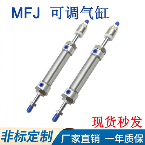 不锈钢可调迷你气缸MFJ20/25/32/40X25X50X75X100X150X200S-FA-LB